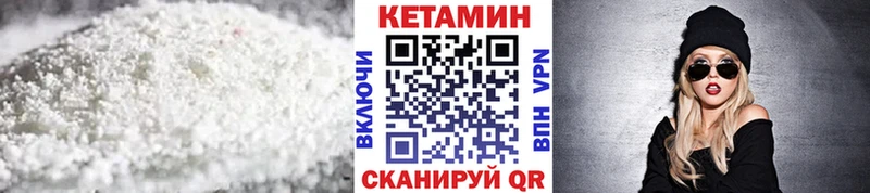 дарнет шоп  Минеральные Воды  mega ссылки  КЕТАМИН VHQ 