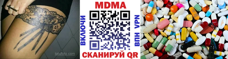 где купить наркотик  Минеральные Воды  МДМА VHQ 