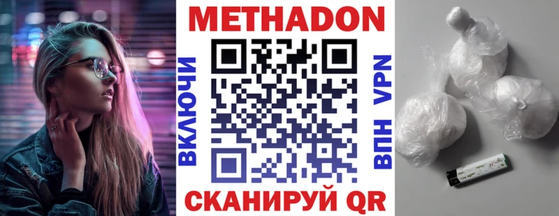 Метадон кристалл  Минеральные Воды 